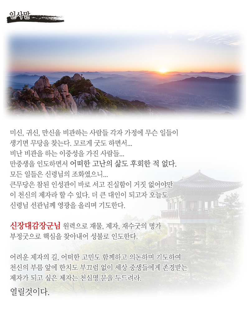 천심명_내용_내용