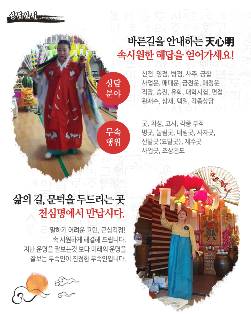 천심명_내용_내용