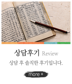 천심명_메인링크_상담후기