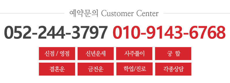 천심명_문구_고객센터