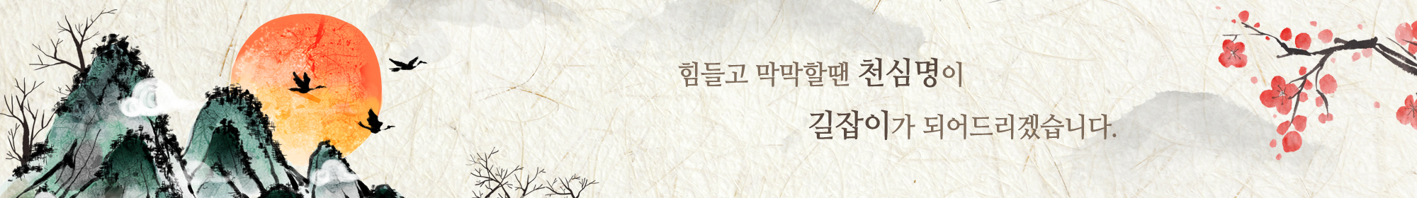 천심명_공통상단