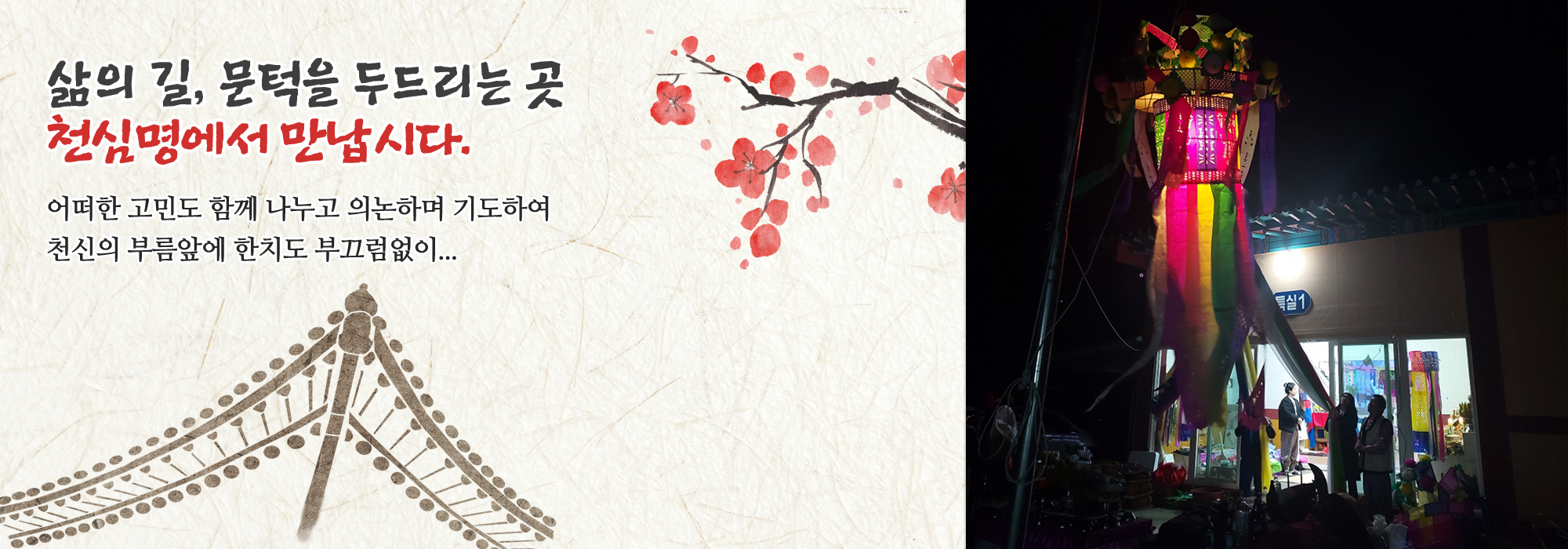 20250225160654_2z9Mb1S7.jpg_carousel_울주군점잘보는곳_울주군점잘보는곳, 천심명, 울산점집, 경주점집, 무당, 사주, 신점, 온양읍,온산읍, 범서읍, 청량읍, 삼남읍, 두동면