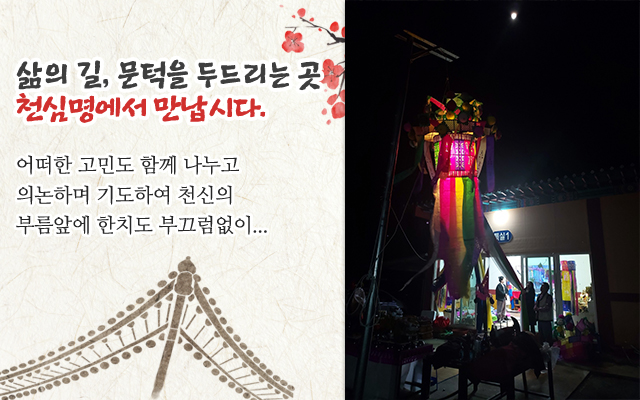 20250225160703_40x5MjJ6.jpg_carousel_울주군점잘보는곳_울주군점잘보는곳, 천심명, 울산점집, 경주점집, 무당, 사주, 신점, 온양읍,온산읍, 범서읍, 청량읍, 삼남읍, 두동면