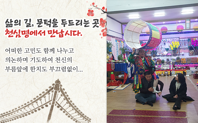 20250225160703_zn9Kbiy2.jpg_carousel_울주군점잘보는곳_울주군점잘보는곳, 천심명, 울산점집, 경주점집, 무당, 사주, 신점, 온양읍,온산읍, 범서읍, 청량읍, 삼남읍, 두동면